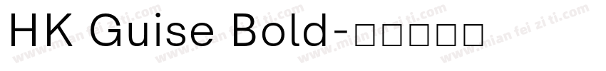 HK Guise Bold字体转换